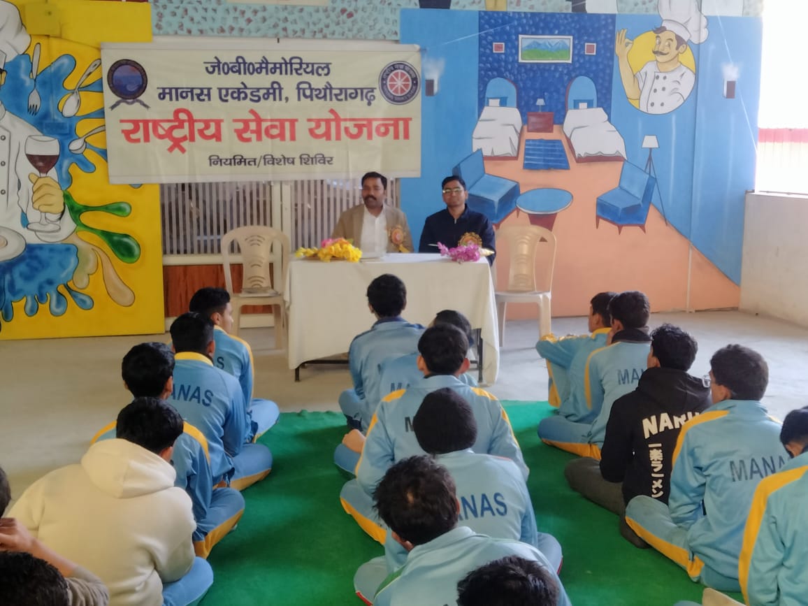 मानस अकैडमी पिथौरागढ़ द्वारा आयोजित राष्ट्रीय सेवा योजना के विशेष शिविर में बच्चों को संबोधित करते हुए |